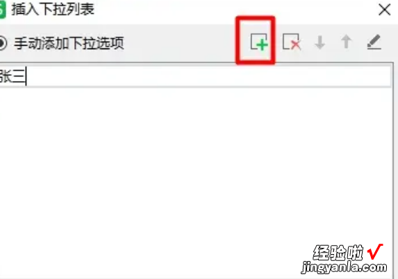 excel怎么设置下拉菜单 excel表格中如何向下拖动