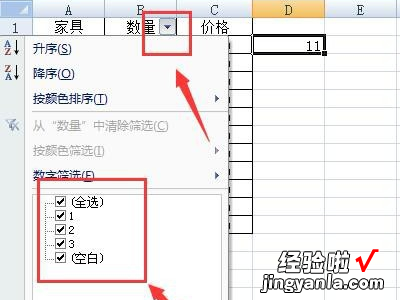 excel表怎样筛选数量最大的记录 excel怎么筛选出想要的数据