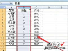 excel表怎样筛选数量最大的记录 excel怎么筛选出想要的数据