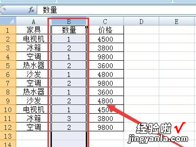 excel表怎样筛选数量最大的记录 excel怎么筛选出想要的数据