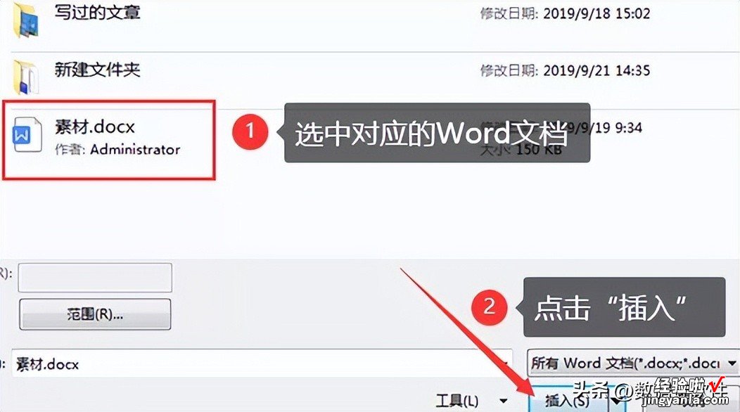 word被损坏 怎么修复 word文件损坏打不开如何修复