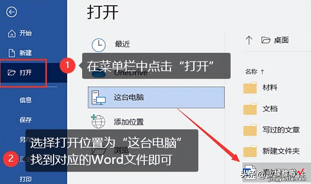 word被损坏 怎么修复 word文件损坏打不开如何修复