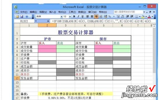 如何excel设置密码保护 excel局部保护怎么设置