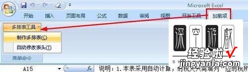 excel2010如何加载宏 excel如何加载宏