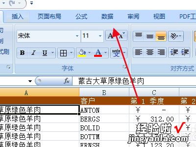 如何在表格里添加固定筛选项 怎么设置excel筛选