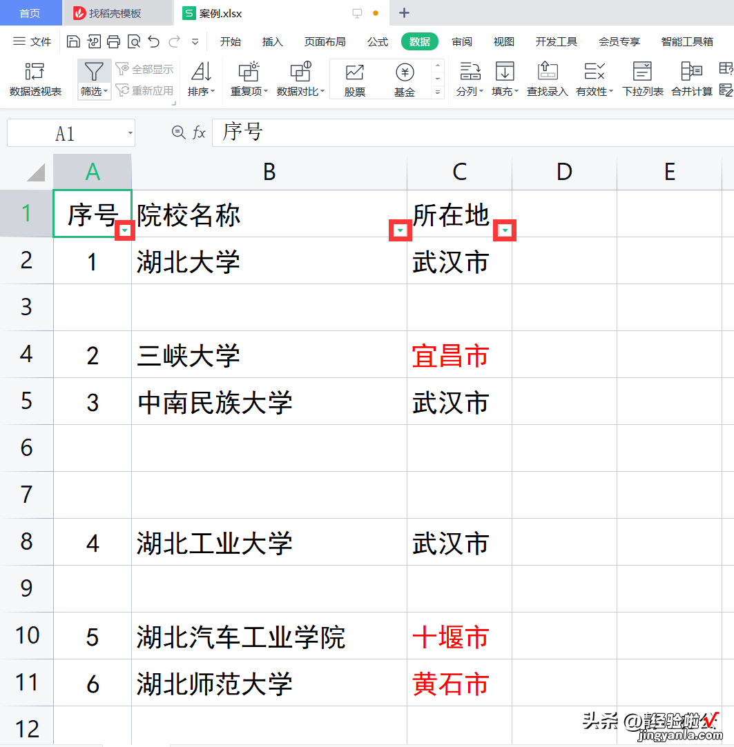 三种快速删除表格中多余空白行的方法-如何删除表格多余空白行