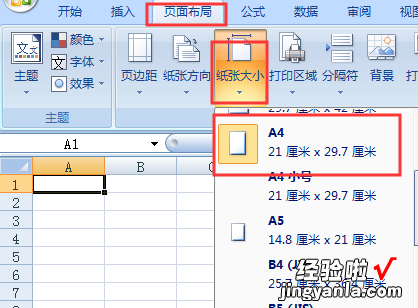 怎么在excel表格里设置分割线 如何在Excel表格上画分隔线