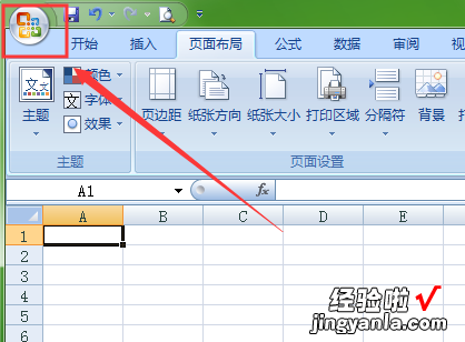 怎么在excel表格里设置分割线 如何在Excel表格上画分隔线