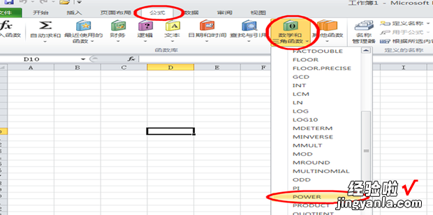 excel怎么开根号 如何在excel中输入根号