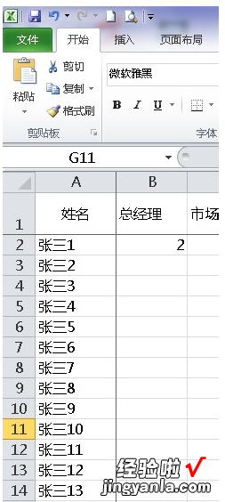 如何在Excel中实现定位查找 excel怎么用函数定位查找