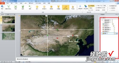 ppt上怎样绘制地图的绘制方法-ppt如何勾勒地图形状