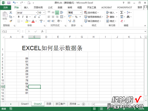 excel表格数据条如何设置 excel数据条设置