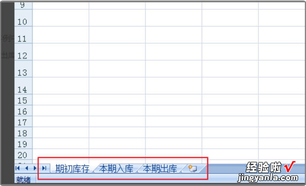 库存报表格式怎么做 如何用EXCEL做库存表