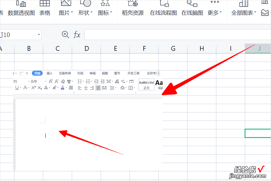 怎么在excel表格中插入图片 excel表格如何插图