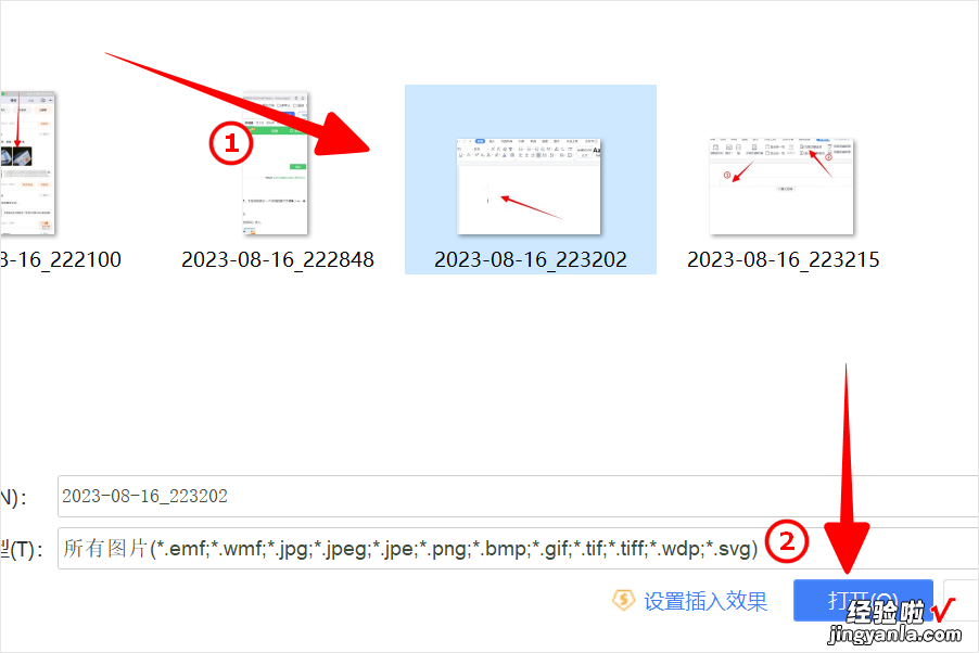 怎么在excel表格中插入图片 excel表格如何插图