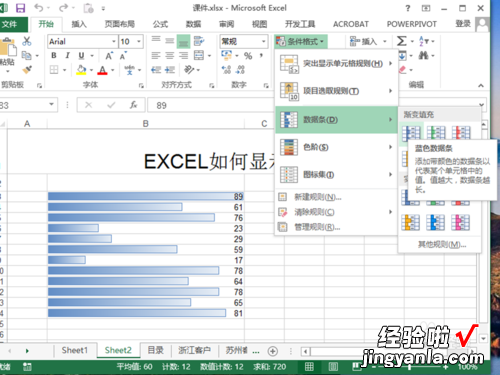 excel数据条怎么设置 excel中数据条功能的使用方法