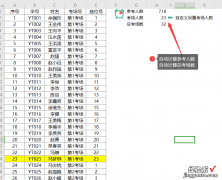 Excel版简易考场座位分布图-excel考场座位安排