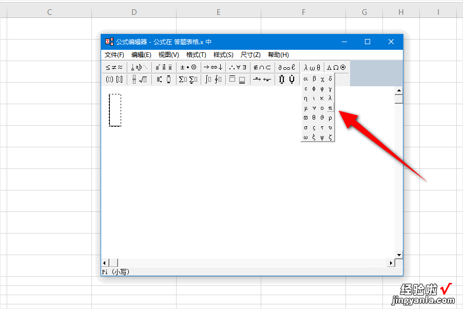 excel中怎么输入π excel怎么输入∑