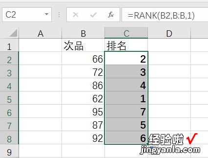 怎么用excel做排名函数 excel中中的排序函数怎么用