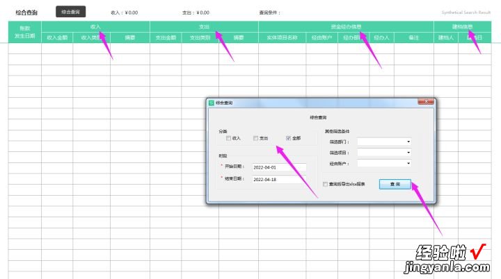 用了以后真香的wps财务记账系统-如何用wps做财务记账