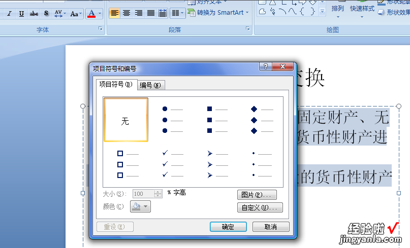 ppt里如何设置占位符-wps版ppt怎么设置内容占位符