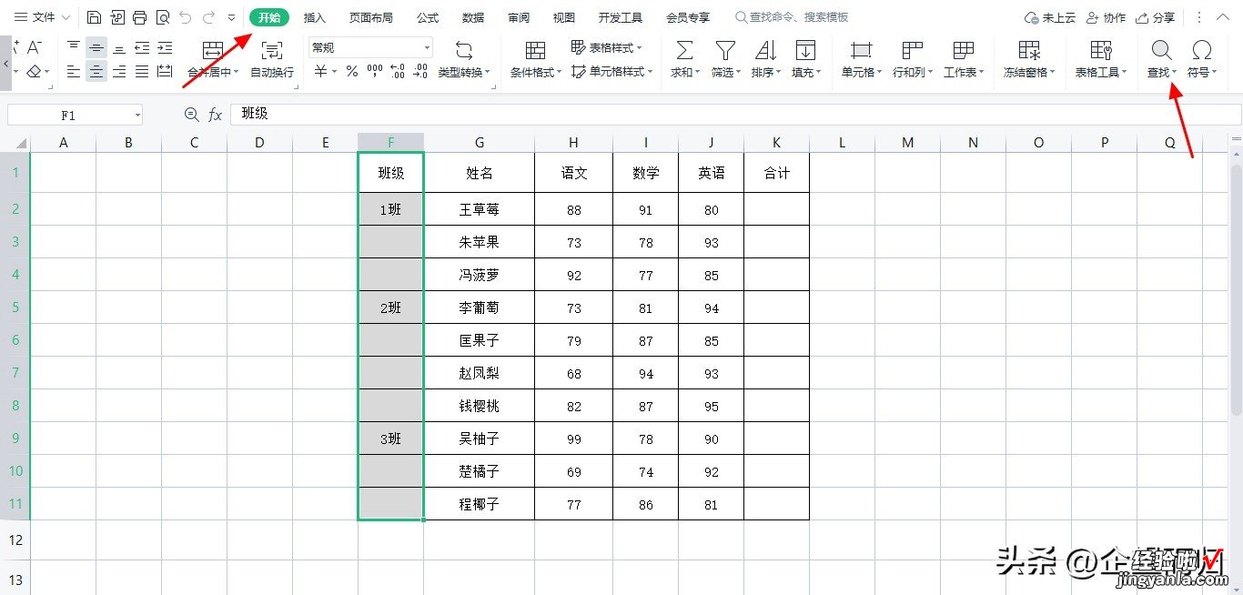 批量填充间隔单元格-隔行批量填充