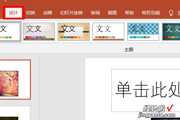 ppt中怎样快速批量插入图片-ppt插入图片怎么做