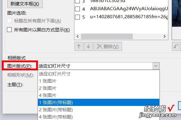 ppt中怎样快速批量插入图片-ppt插入图片怎么做