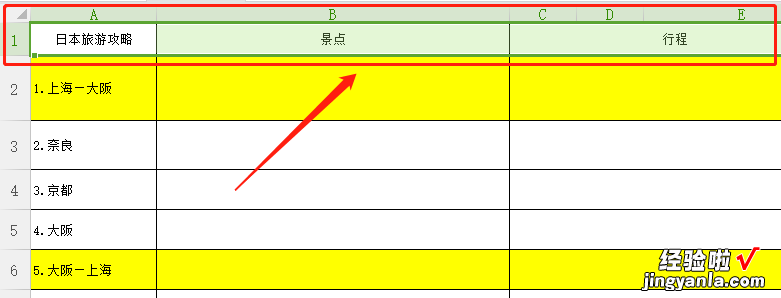 excel怎么让表头固定不动 excel怎么把一行固定置顶