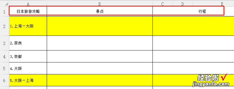 excel怎么让表头固定不动 excel怎么把一行固定置顶