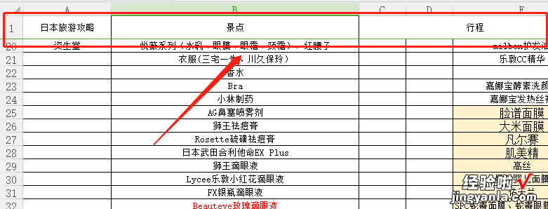 excel怎么让表头固定不动 excel怎么把一行固定置顶