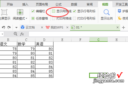 怎么让空白表格消失 excel空白页如何删除