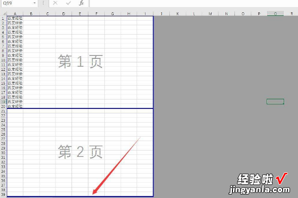 怎么让空白表格消失 excel空白页如何删除