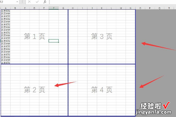 怎么让空白表格消失 excel空白页如何删除