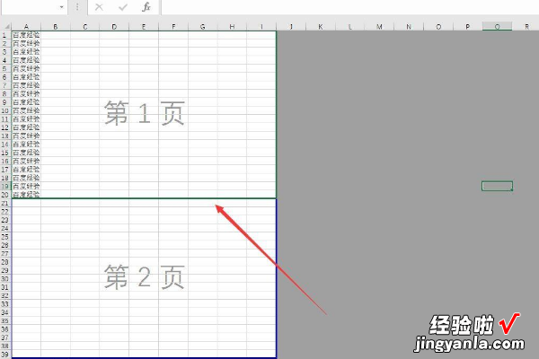 怎么让空白表格消失 excel空白页如何删除