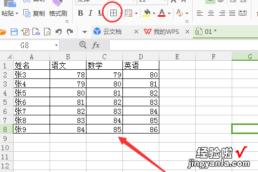 怎么让空白表格消失 excel空白页如何删除