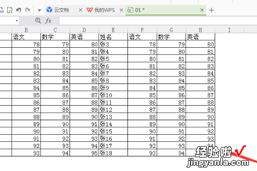 怎么让空白表格消失 excel空白页如何删除