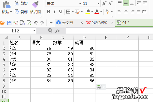 怎么让空白表格消失 excel空白页如何删除