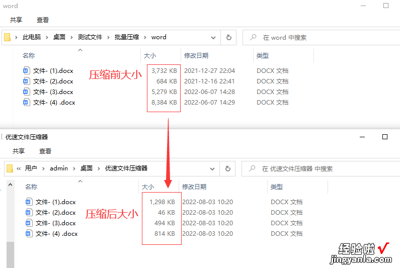 word文档太大怎么压缩-word文档太大怎么压缩利用word