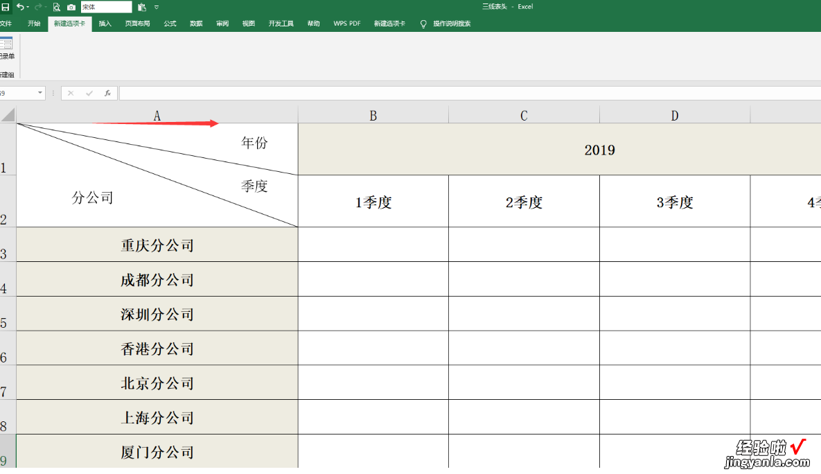 excel如何跳行求和 excel怎么跳着选中求和