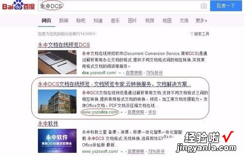 ppt如何转换为文档-怎么在网页中在线浏览ppt文档