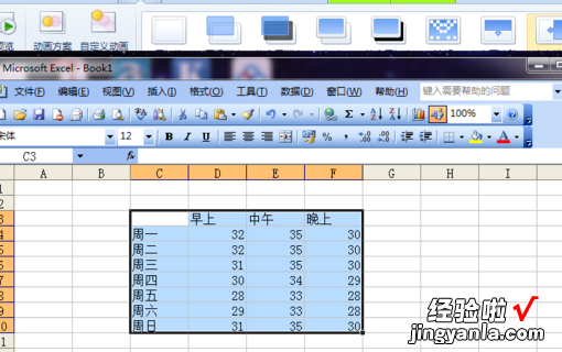 如何使用excel画曲线图 excel怎么画曲线图