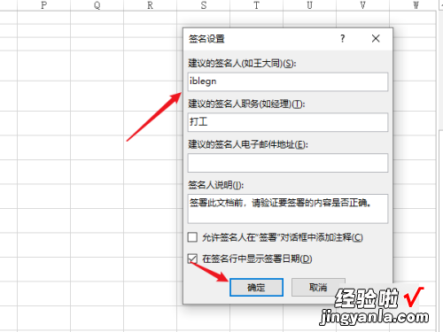 excel电子签名设置方法是什么 如何在excel中实现电子签名