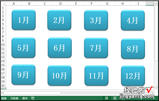 Excel表格如何制作带超链接的导航目录-excel表格如何制作带超链接的导航目录