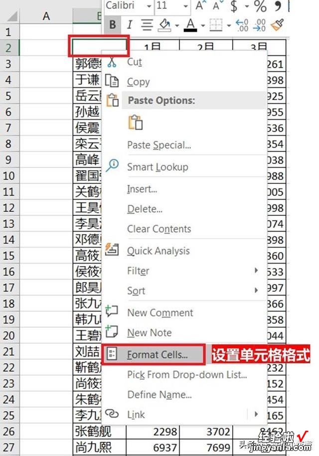 excel一个表格怎么用斜线一分为二 excel分割斜线怎么做