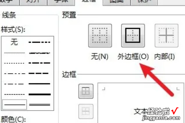 excel一个表格怎么用斜线一分为二 excel分割斜线怎么做