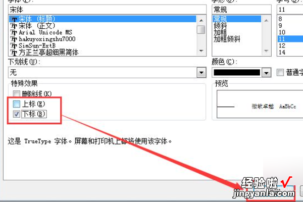 excel一个表格怎么用斜线一分为二 excel分割斜线怎么做