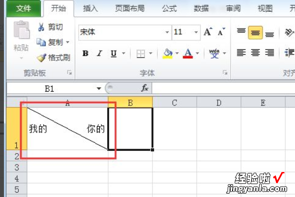 excel一个表格怎么用斜线一分为二 excel分割斜线怎么做