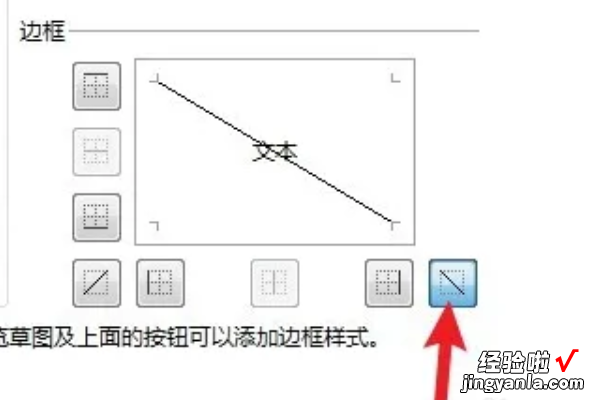 excel一个表格怎么用斜线一分为二 excel分割斜线怎么做