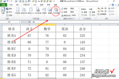 excel表格标题怎么设置 在excel怎么让打印的每页纸都有标题